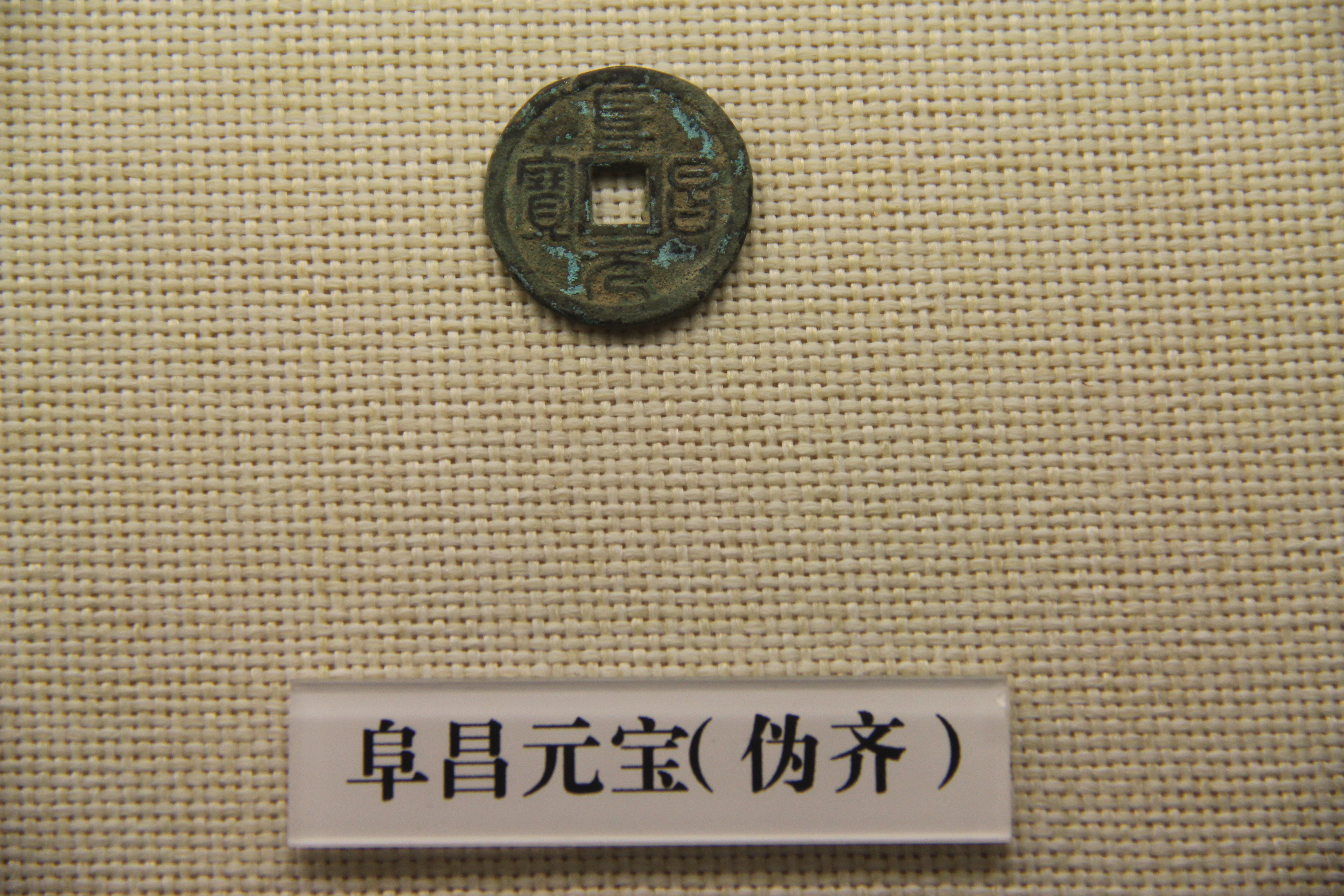 ancient chinese gold coins