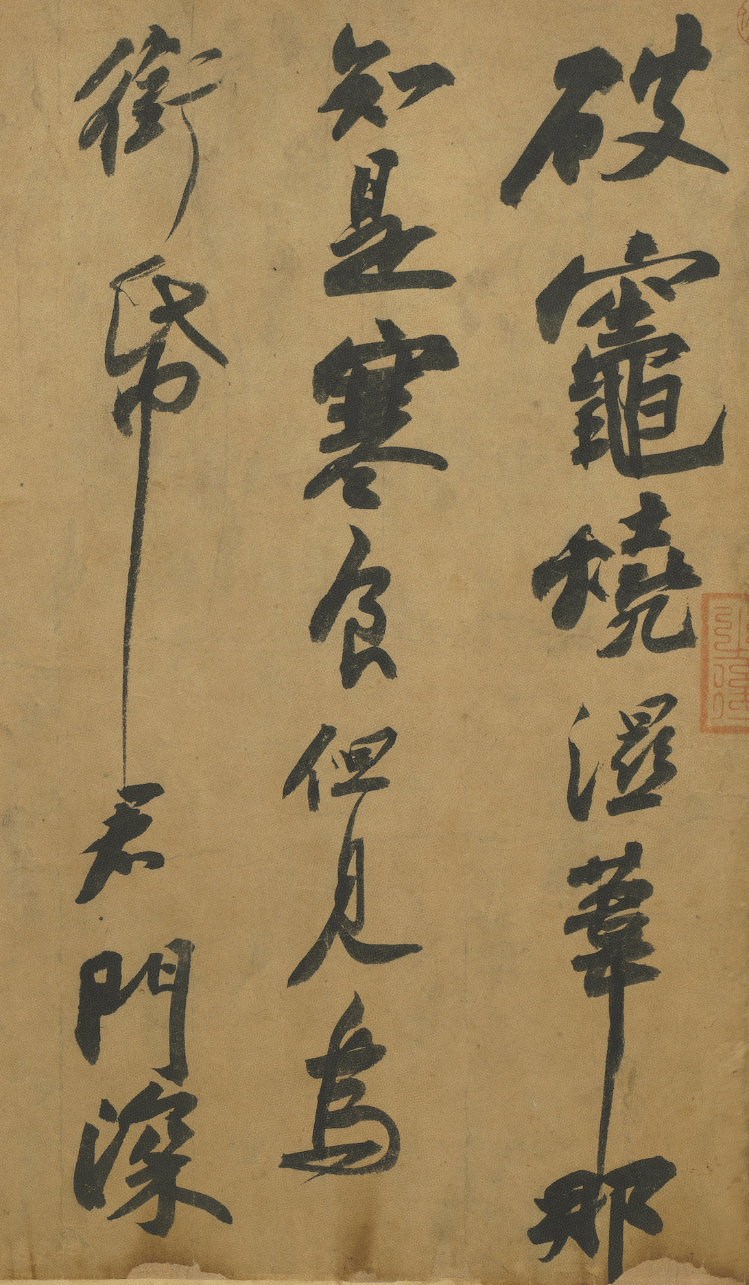 File:Su shi-calligraphy.jpg