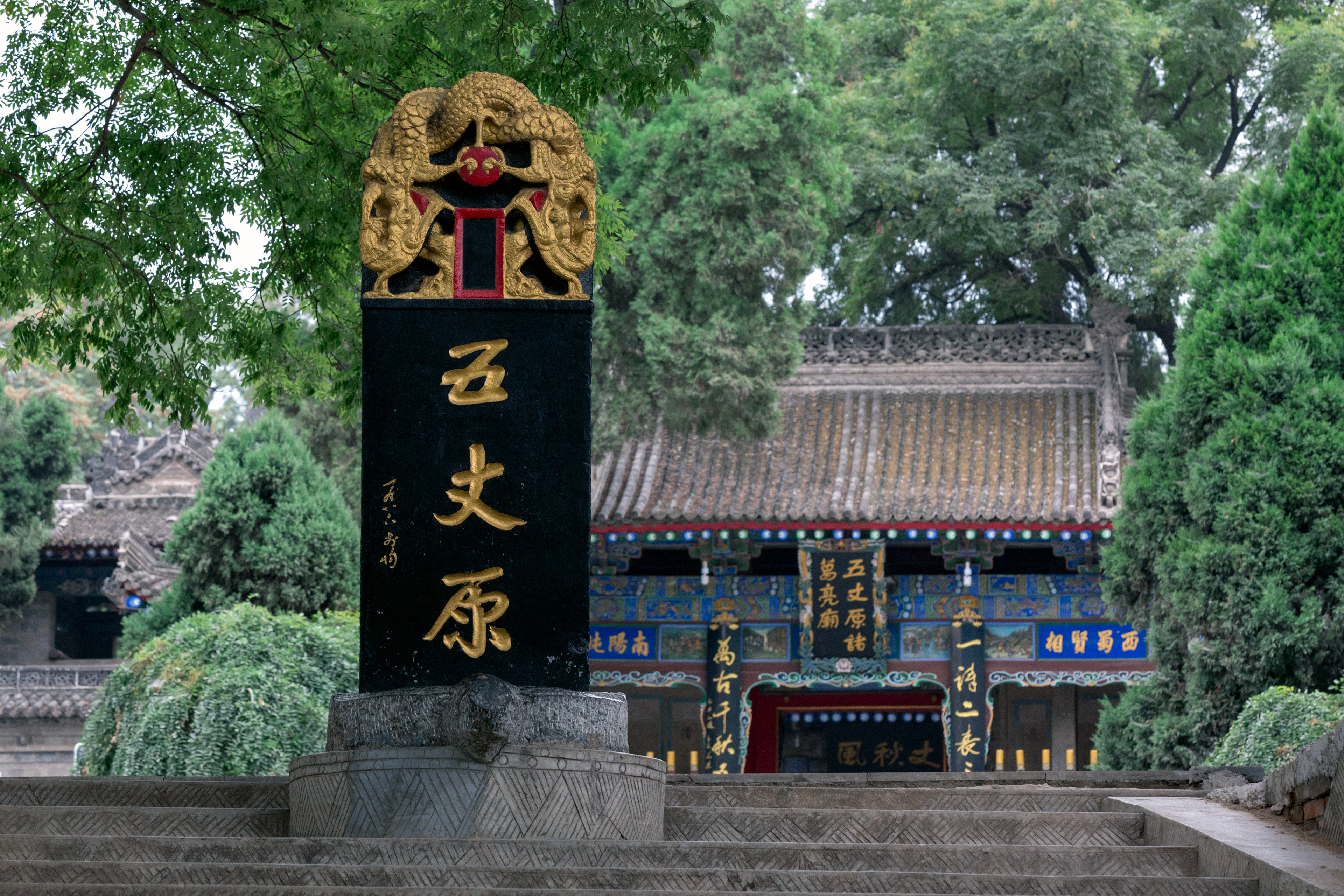 File:Temple of Marquis Wu (Wuzhang Plains) entrance stone2 2016 