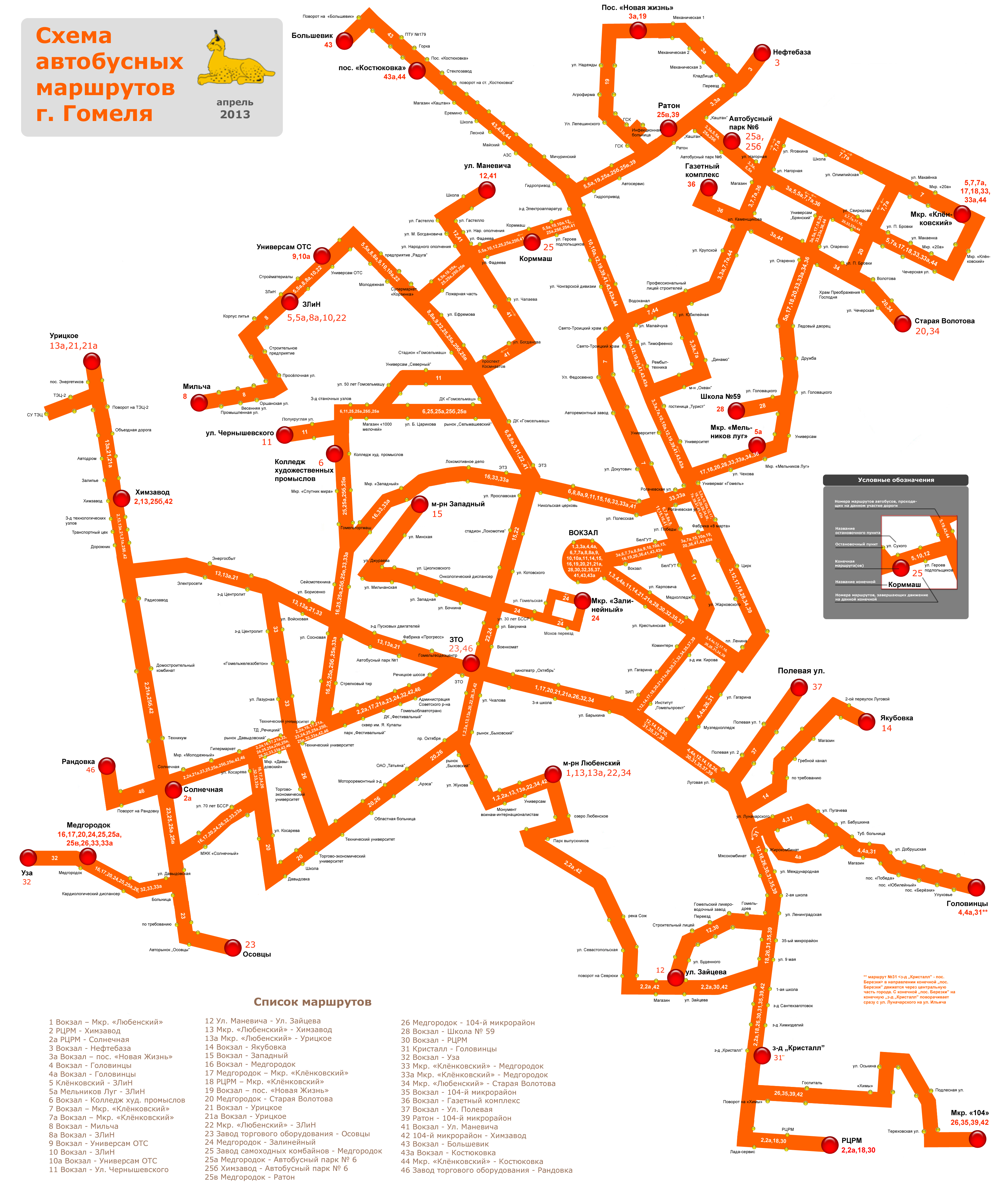 Схема движения общественного транспорта гомель