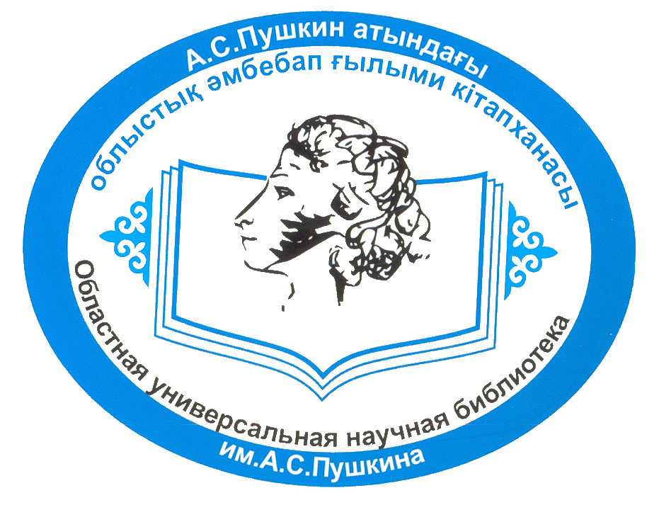 Логотип пушкин. ADPU Азербайджан. ADPU университет. Азербайджанский педагогический университет эмблема. Библиотека Бондаренко Чапаевск.