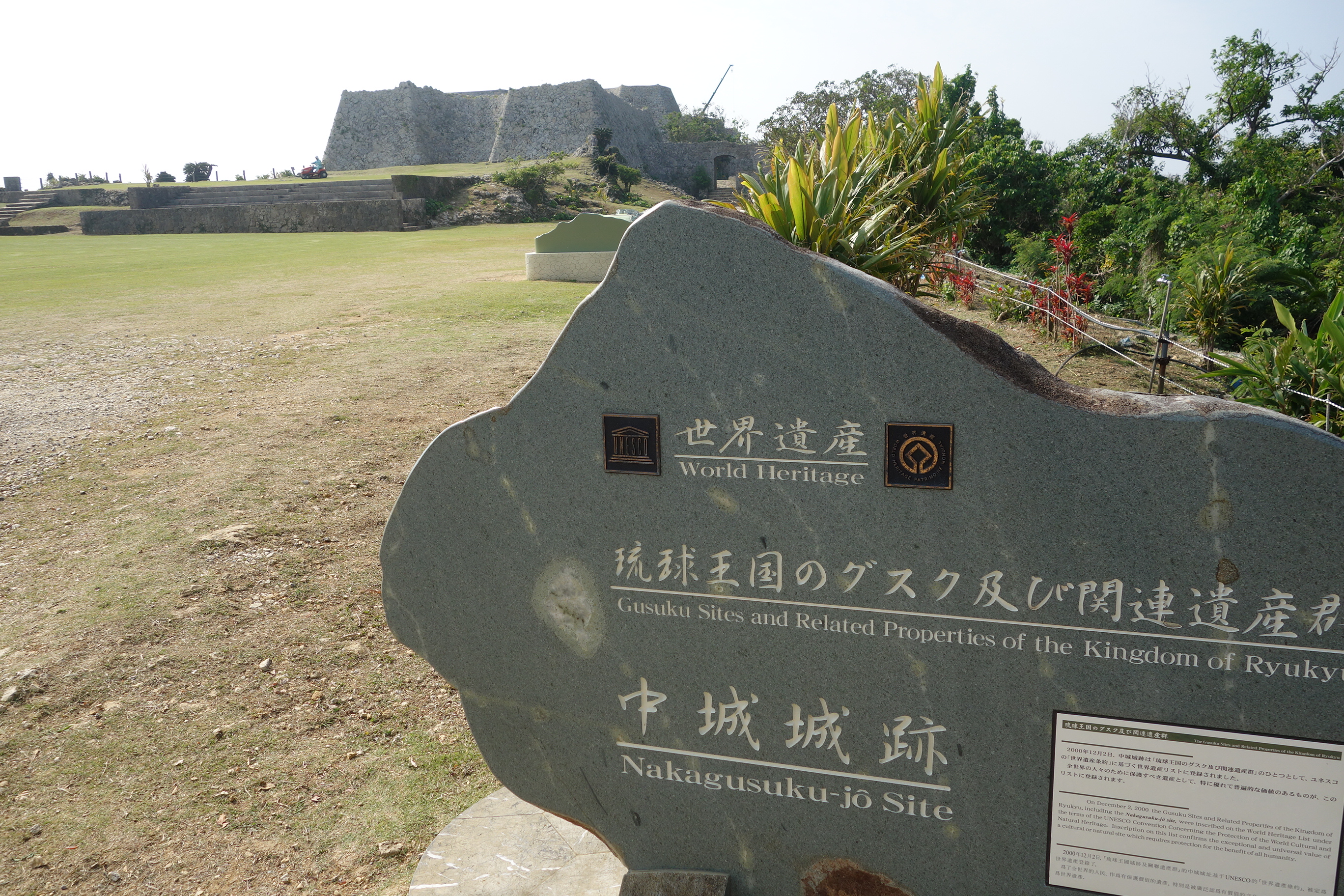 File 世界遺産中城城趾 Panoramio Jpg Wikimedia Commons