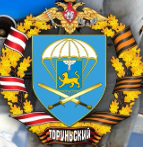 237th air assault regiment.png