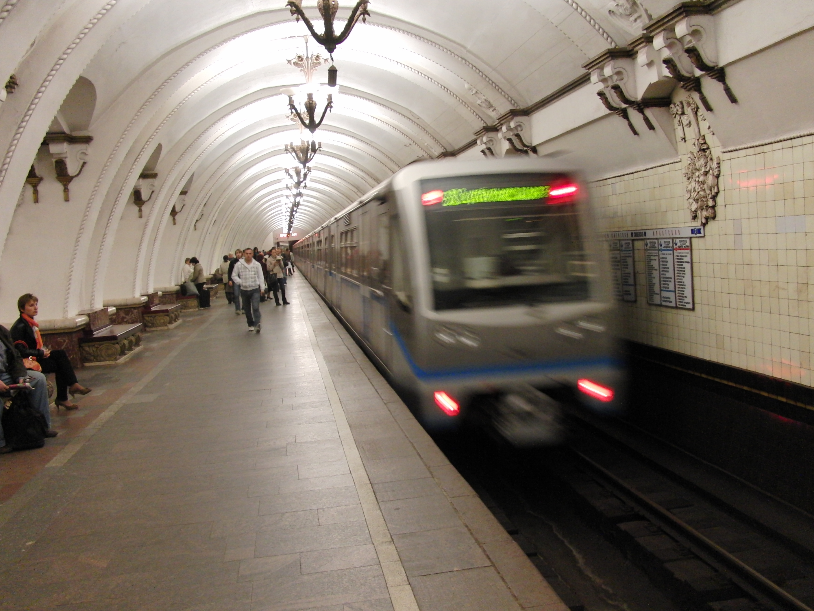 метро арбатская арбатско покровская линия