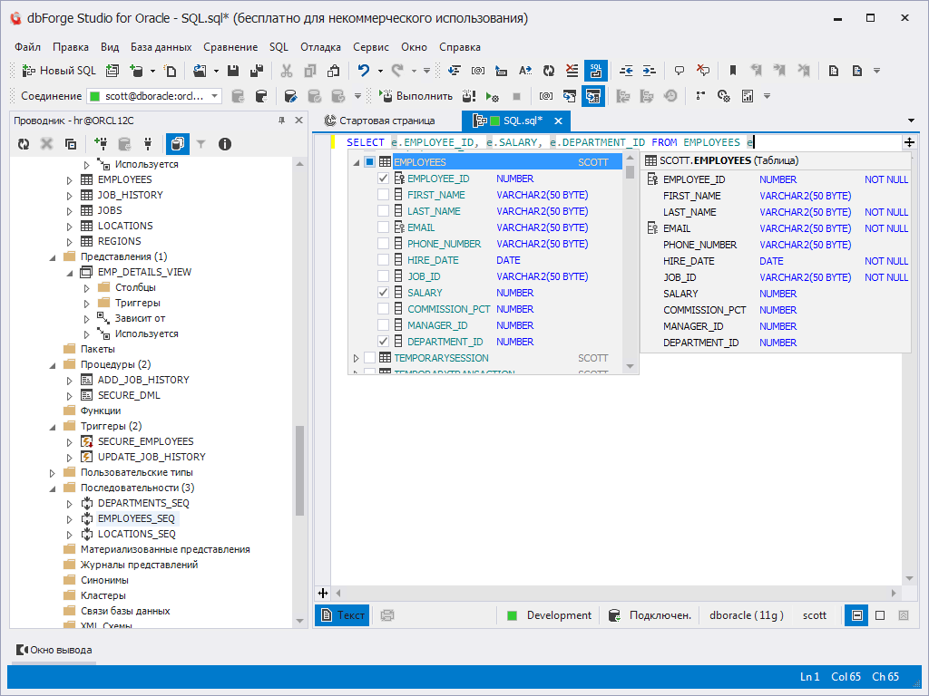 Dbforge for sql server. DBFORGE Studio for SQL Server для аптеки. DBFORGE Studio for Oracle. Devart DBFORGE Studio. DBFORGE подключение.