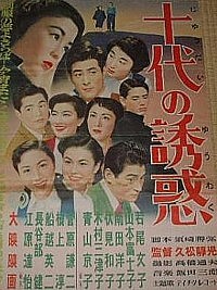 Judi no yuwaku poster.jpg