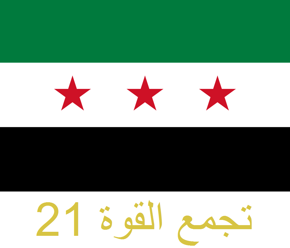 File:Logo of the 21st Combined Force (Syrian rebel group).png