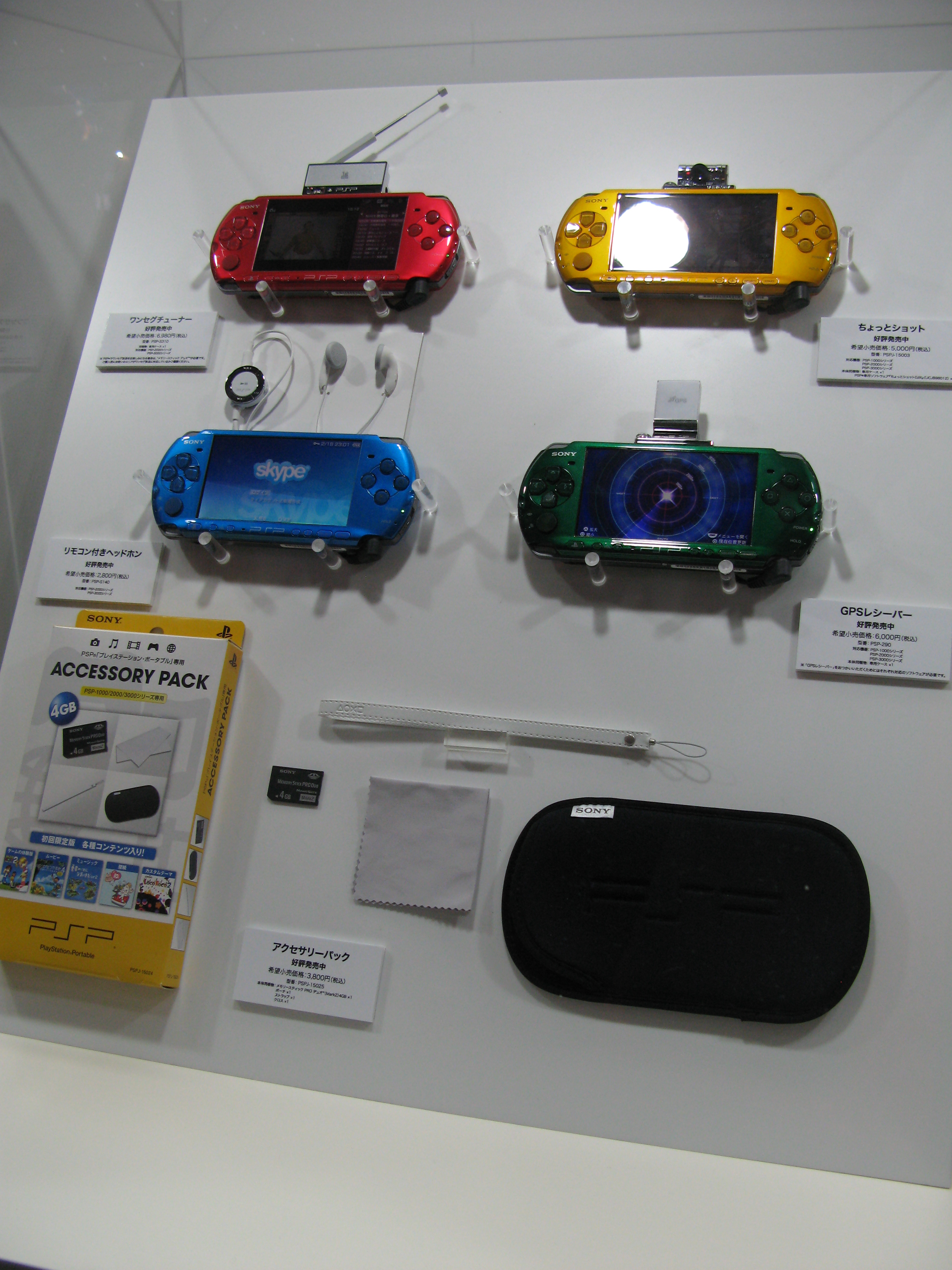 File:PSP new models, accessories and packs.jpg - Wikimedia Commons