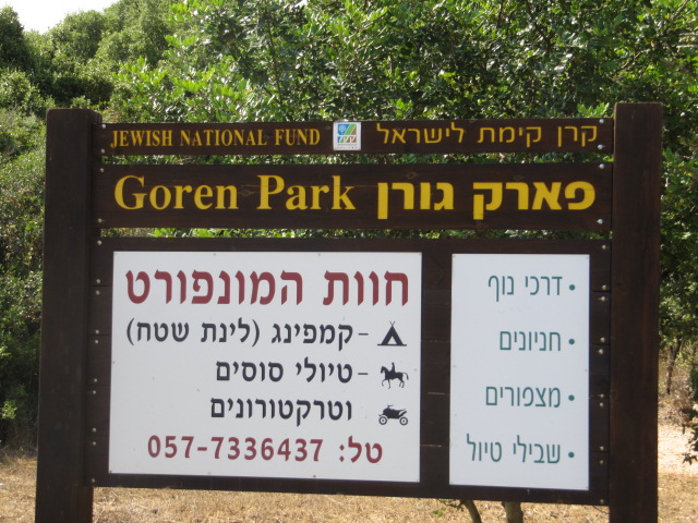 File:Park Goren, Israel 04.jpg