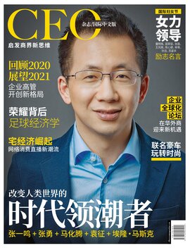 Fortune Salaire Mensuel de Zhang Yiming Combien gagne t il d argent ? 10 000 000,00 euros mensuels