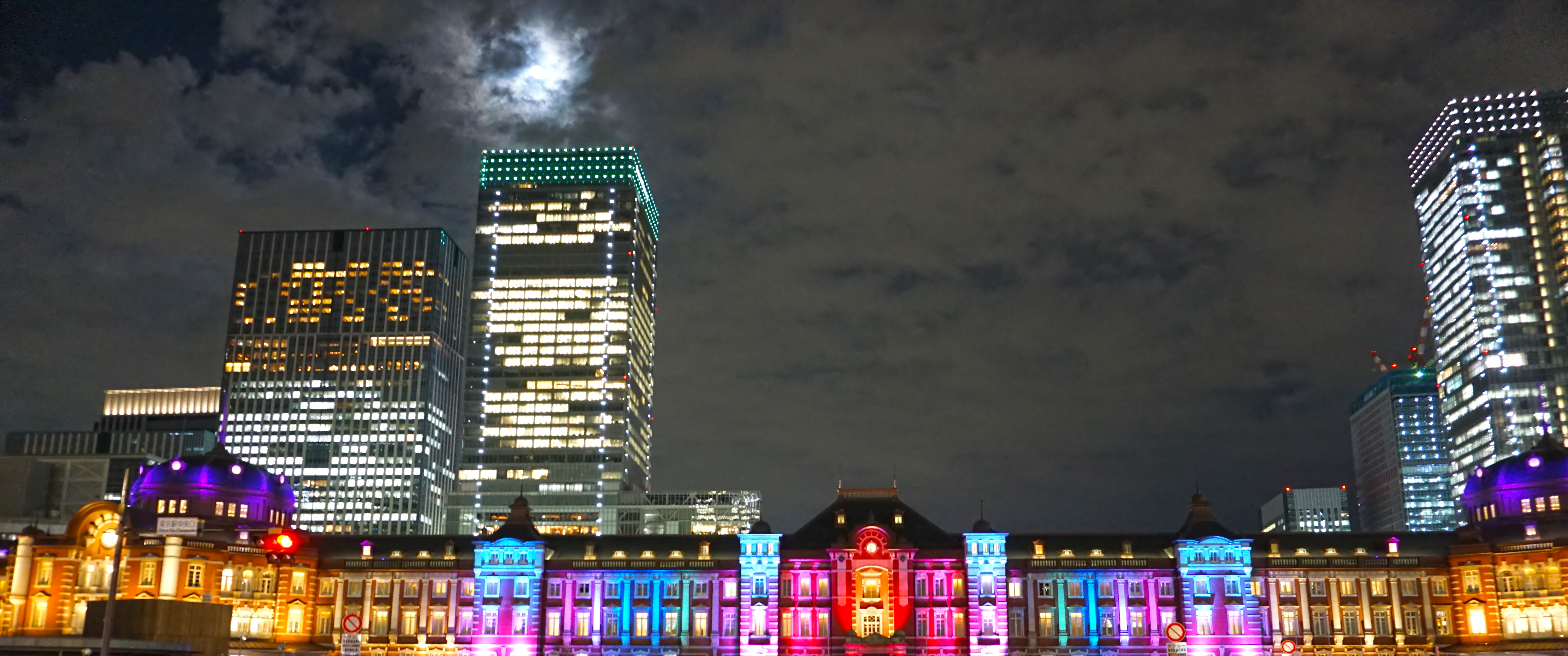 File Tokyo Station Special Lighting Of Michi Terrace 15 東京駅 道テラス15 ライトアップ Jpg Wikimedia Commons