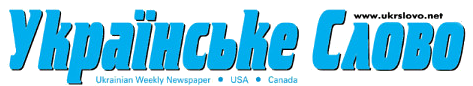 File:Ukrslovo logo.png