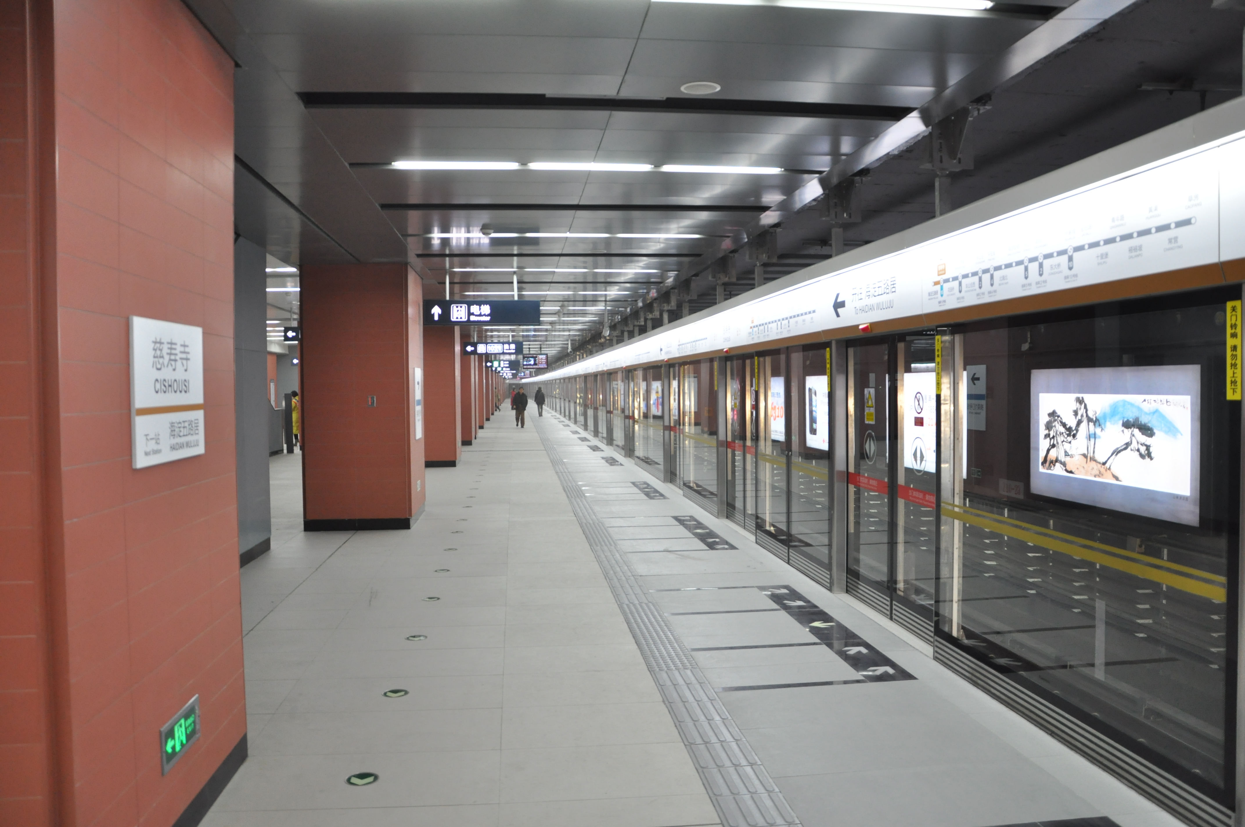 地铁慈寿寺站图片
