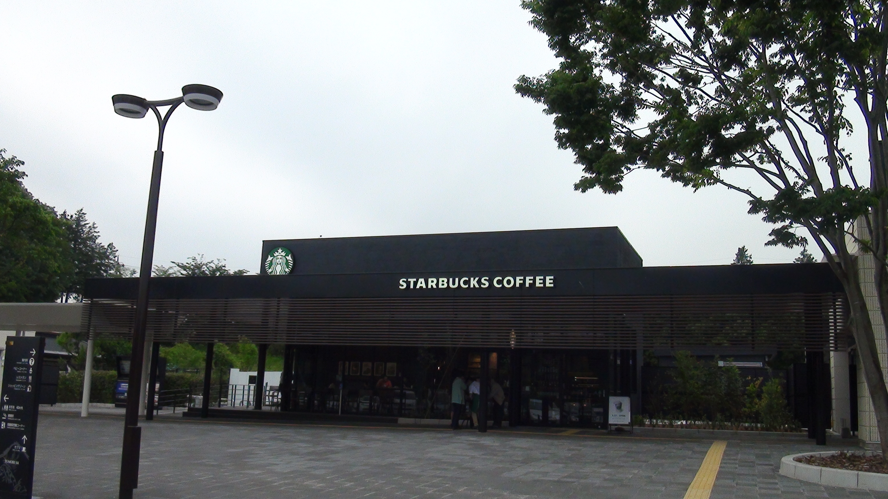 File スターバックスコーヒー友部sa 下り Panoramio Jpg Wikimedia Commons