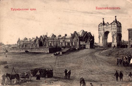 File:Blagoveshchensk-Csesarevich-Nicholas-Triumphal-Arch.jpg