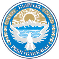 File:Emblem of Kyrgyzstan.png