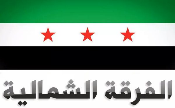 File:Flag of the Northern Division (Syrian rebel group).jpg