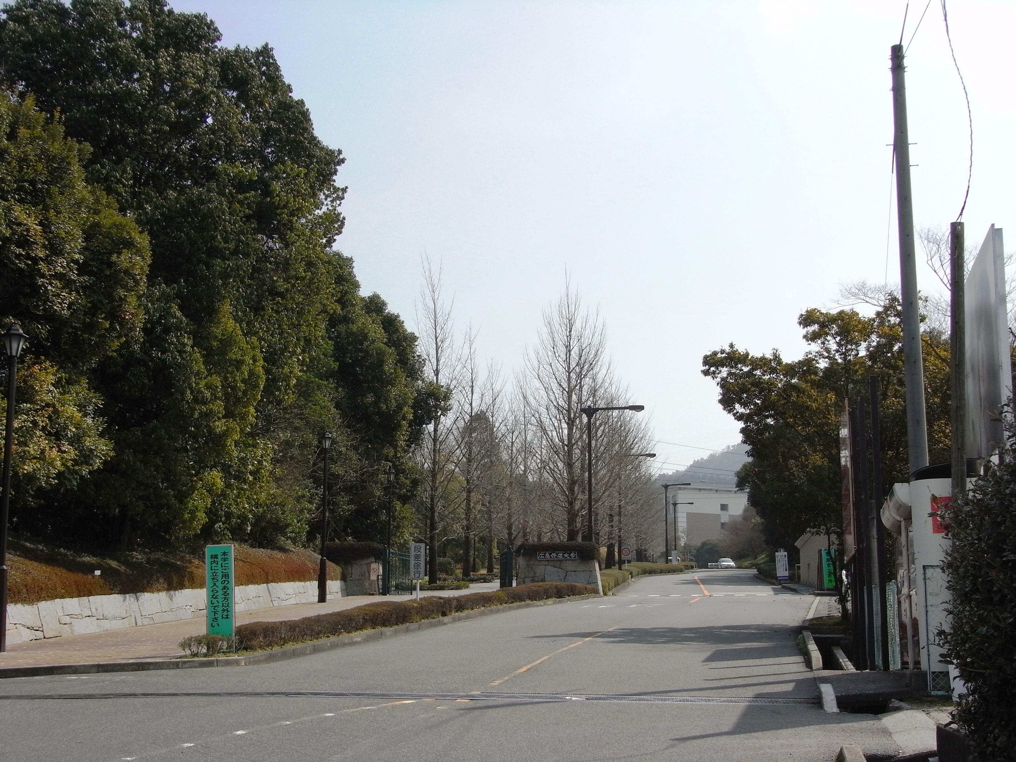 広島修道大学 Wikipedia