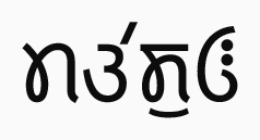 <span class="mw-page-title-main">Mahasu Pahari</span> Indo-Aryan language of Himachal Pradesh, India