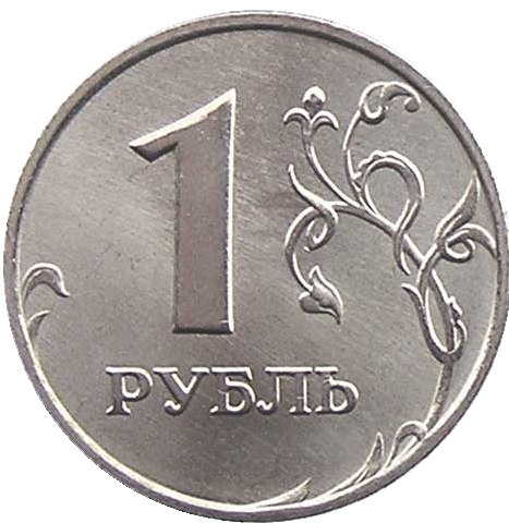 File:Russia-Coin-1-1998-a.png