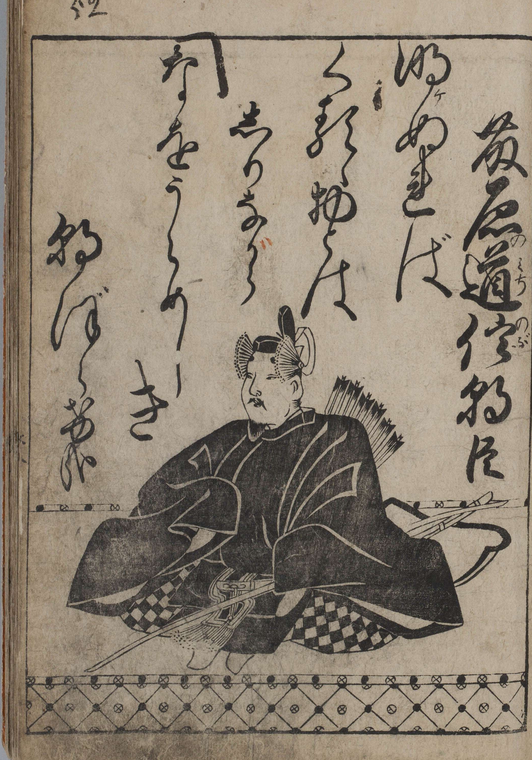 File:小倉百人一首 52 藤原道信朝臣.jpg - Wikimedia Commons