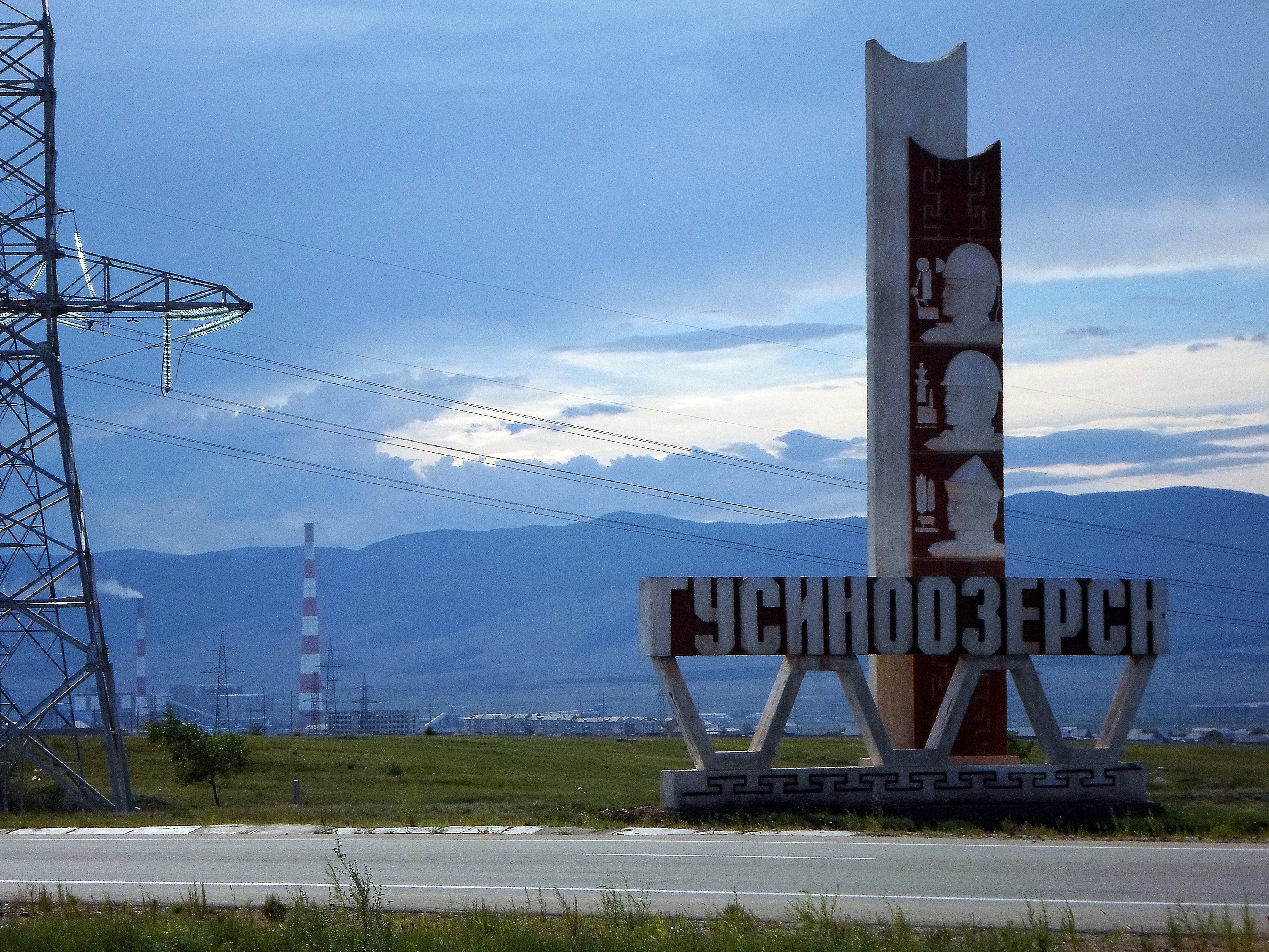 Г гусиноозерск. Гусиноозерск Селенгинский район. Стелла города Гусиноозерск. Гусиноозёрск Республика Бурятия Селенгинский район. Поселок Шахты Гусиноозерск Бурятия.