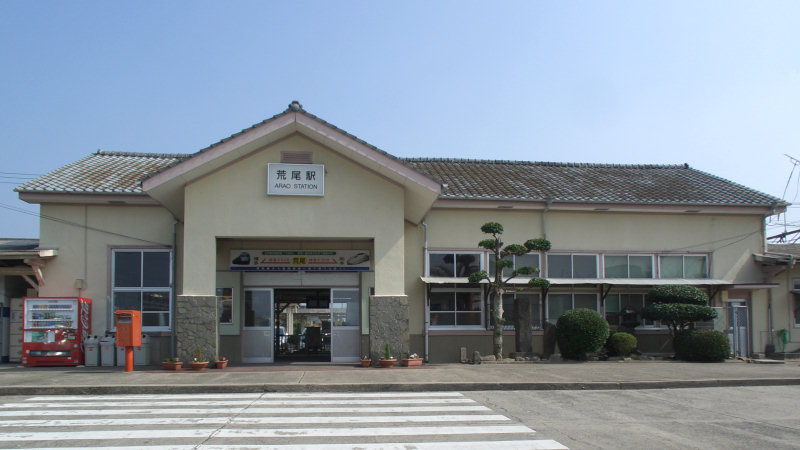 File:Arao station 1.jpg