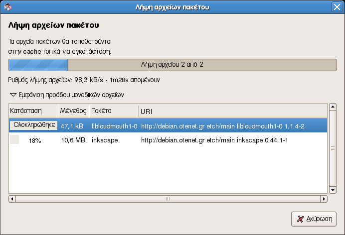 File:Screenshot-Synaptic-Lipsi-Arxeivn-Paketoy.png