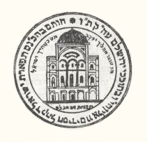 File:Tiferes Yisrael Stamp.jpg