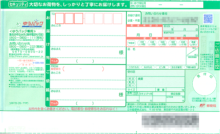 File Yuupack Security Png Wikimedia Commons