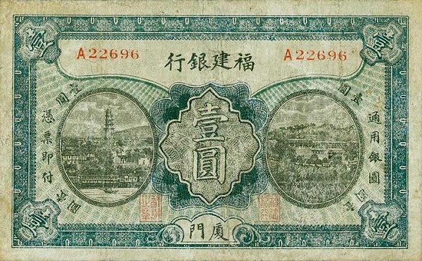 File:1 Dollar - Fukien Bank, Amoy branch (Undated) 01.jpg