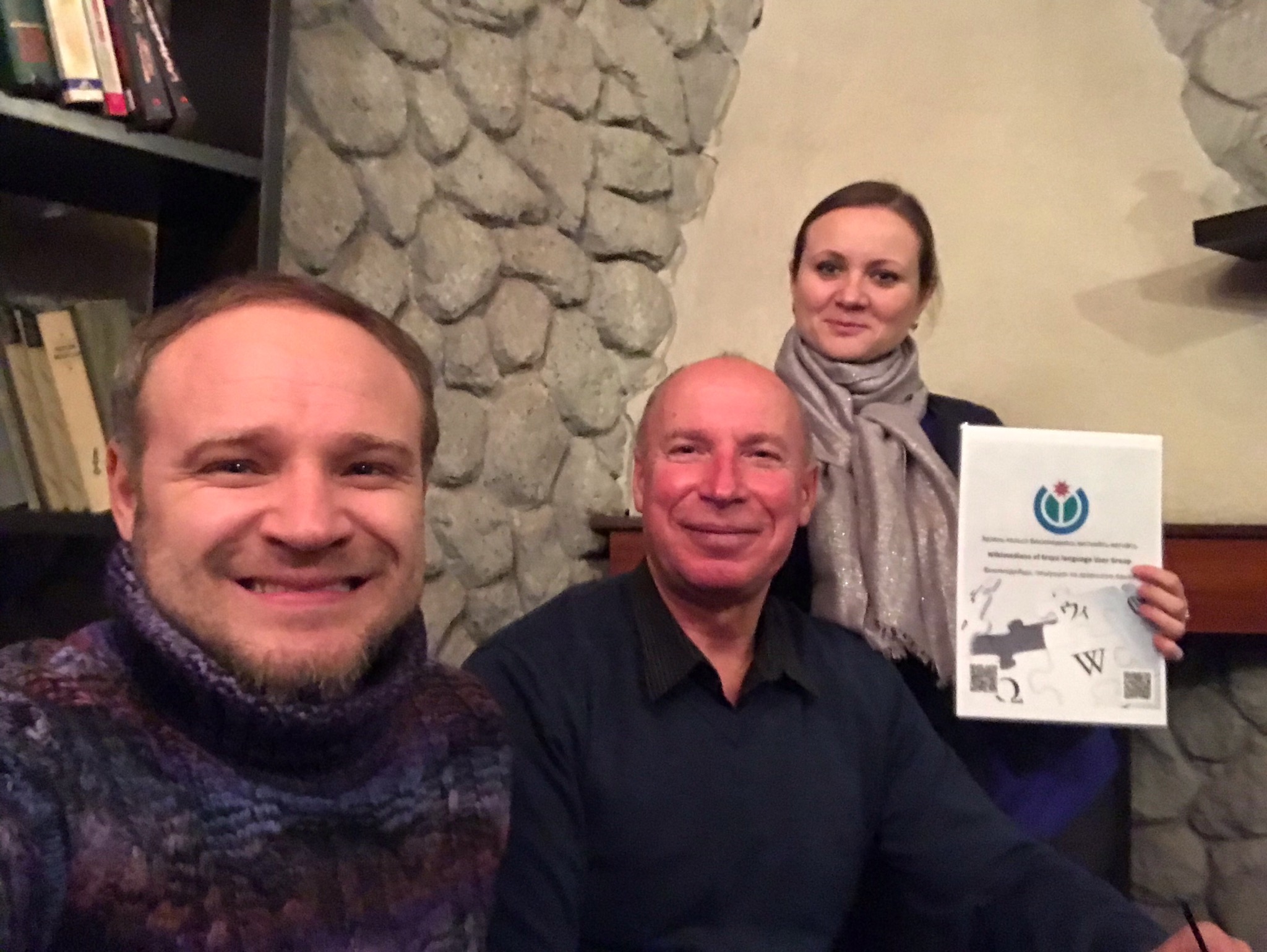 2019.11.17 WikiMeeting St. Petersburg.jpg