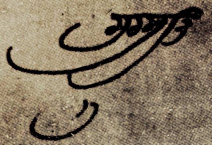 File:Authentic signature (neeshan) of Guru Tegh Bahadur.jpg