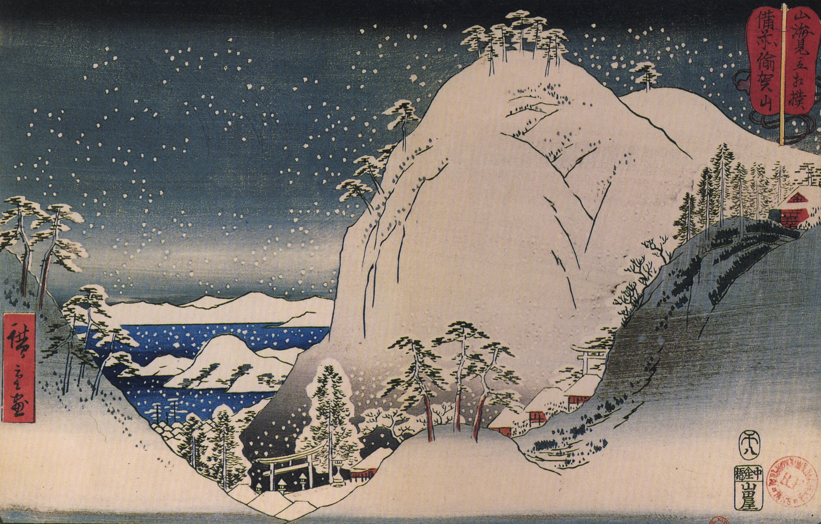 Hiroshige,_Shrines_in_snowy_mountains