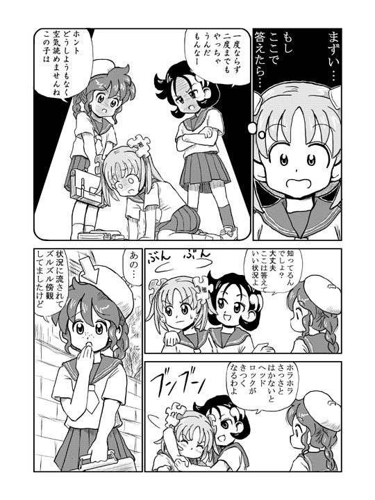 Wikipe-tan manga page3