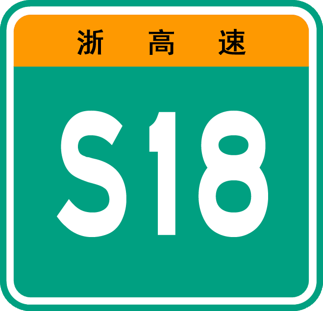 18 sign