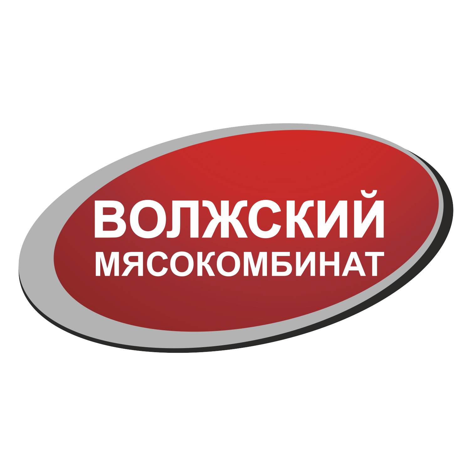 Волжский мясокомбинат