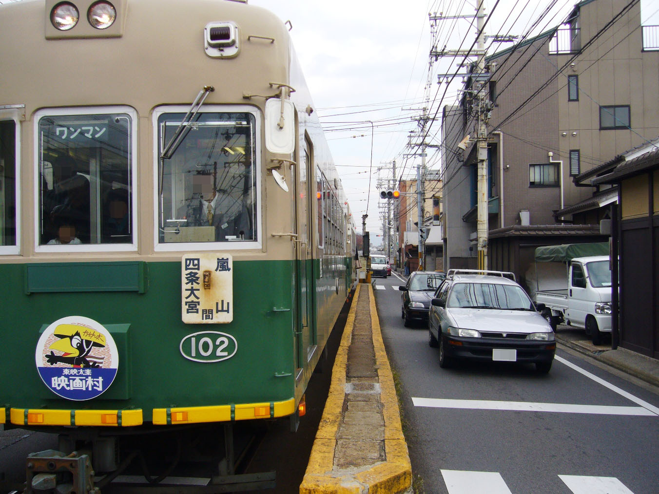 File 嵐電山ノ内駅安全地帯 Jpg Wikimedia Commons