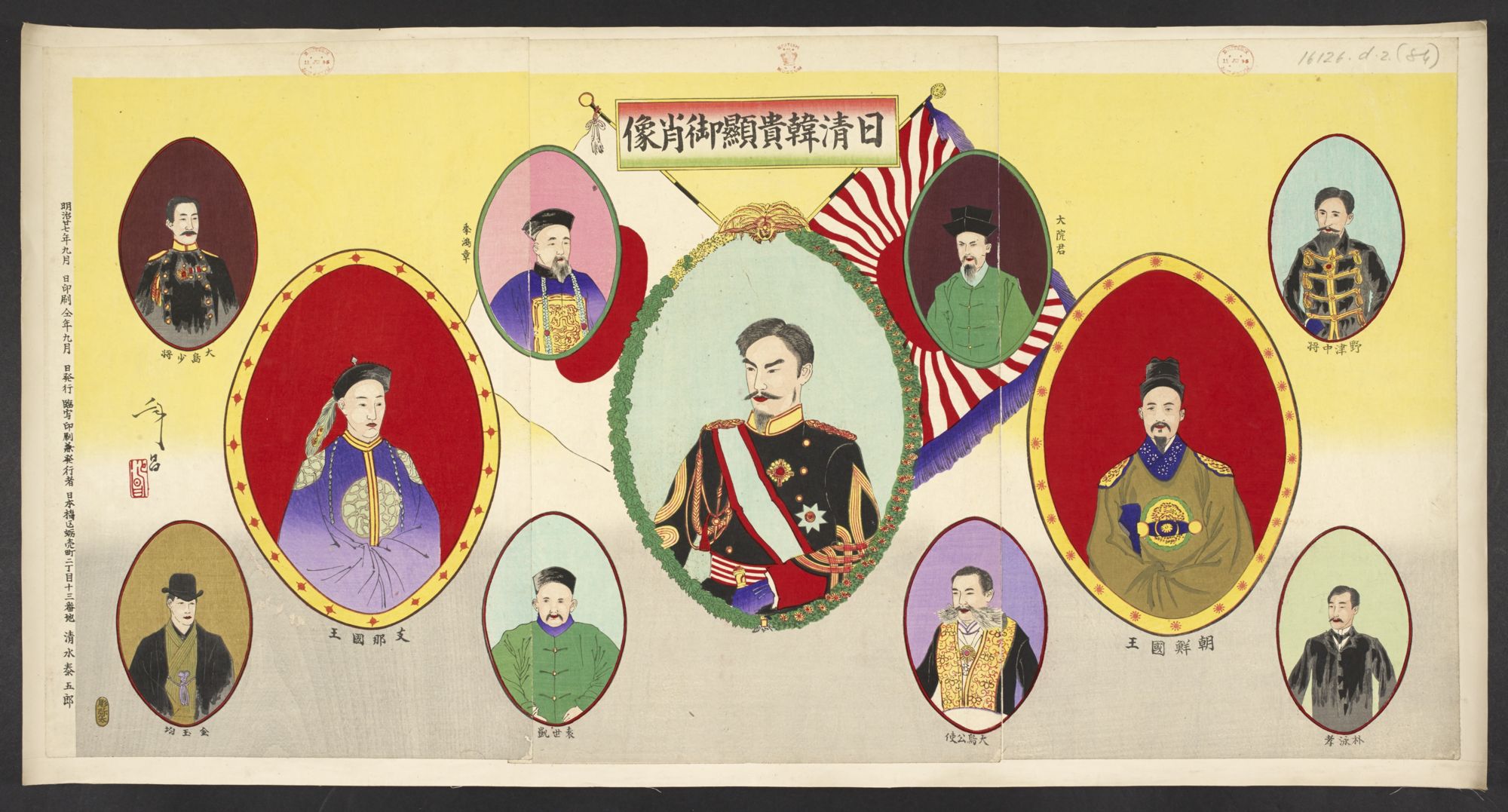 File:16126.d.2(84)-Japanese, Chinese and Korean dignitaries.jpg 