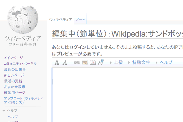 ファイル How To Edit External Links G Gif Wikipedia