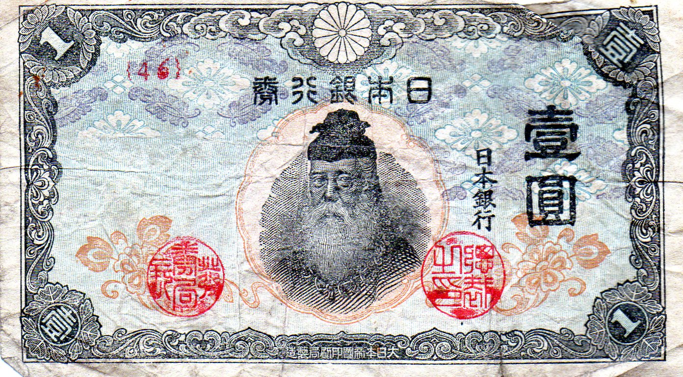 My grandfathers Korean currency.jpg