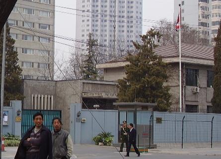 File:Nepali Embassy in Beijing.JPG