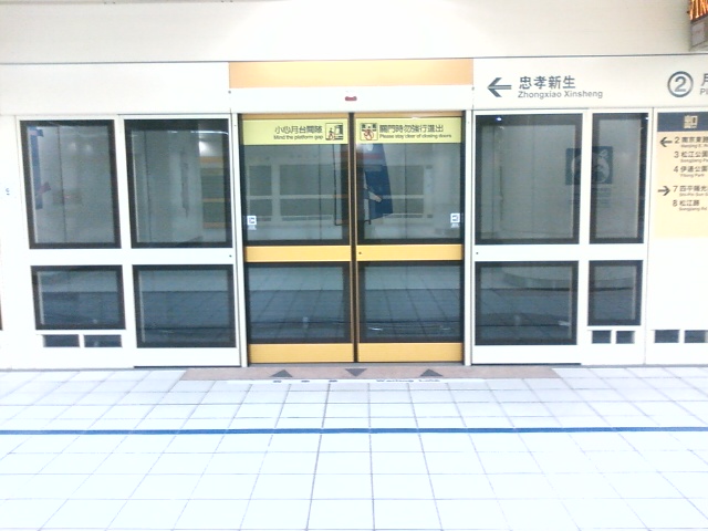 File:Platform 2 screen door, Songjiang Nanjing Station 20101106.jpg