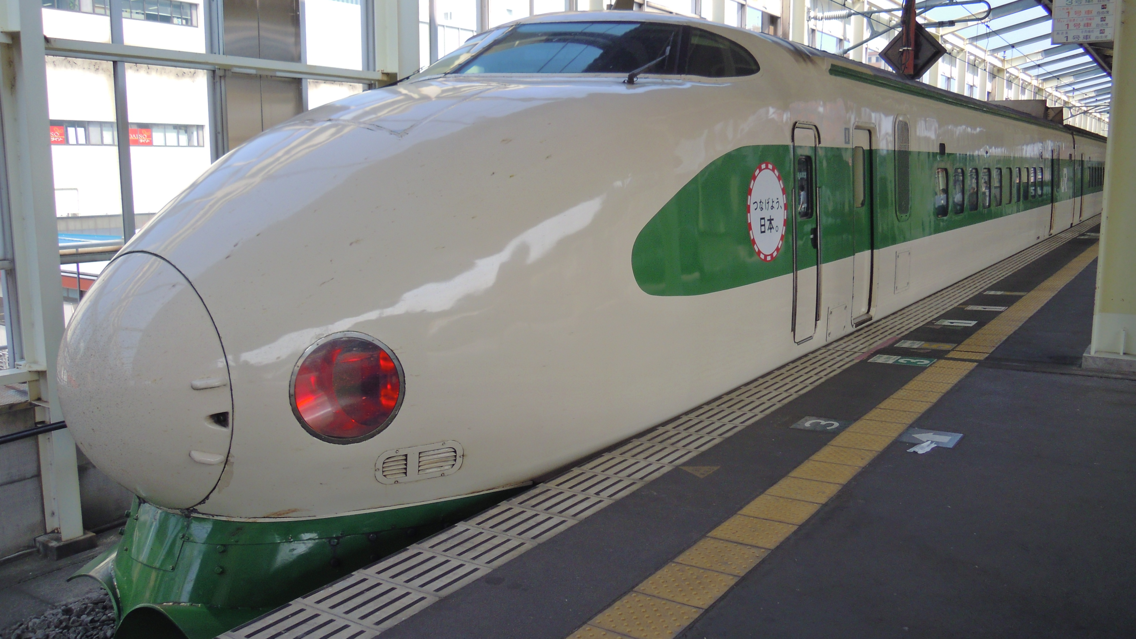 File:Shinkansen 200 Series - Tsunageyou Nippon.JPG - Wikimedia Commons