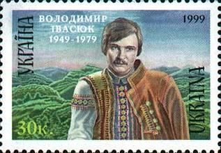 File:Stamp of Ukraine s236.jpg