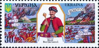 File:Stamp of Ukraine s265.jpg