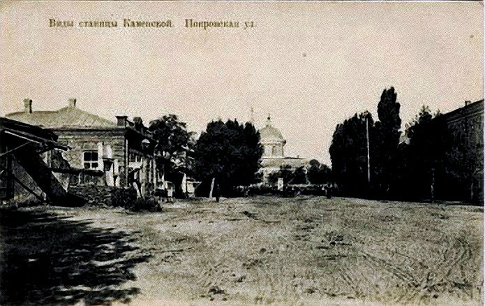 File:Станица Каменская Покровская улица3.jpg