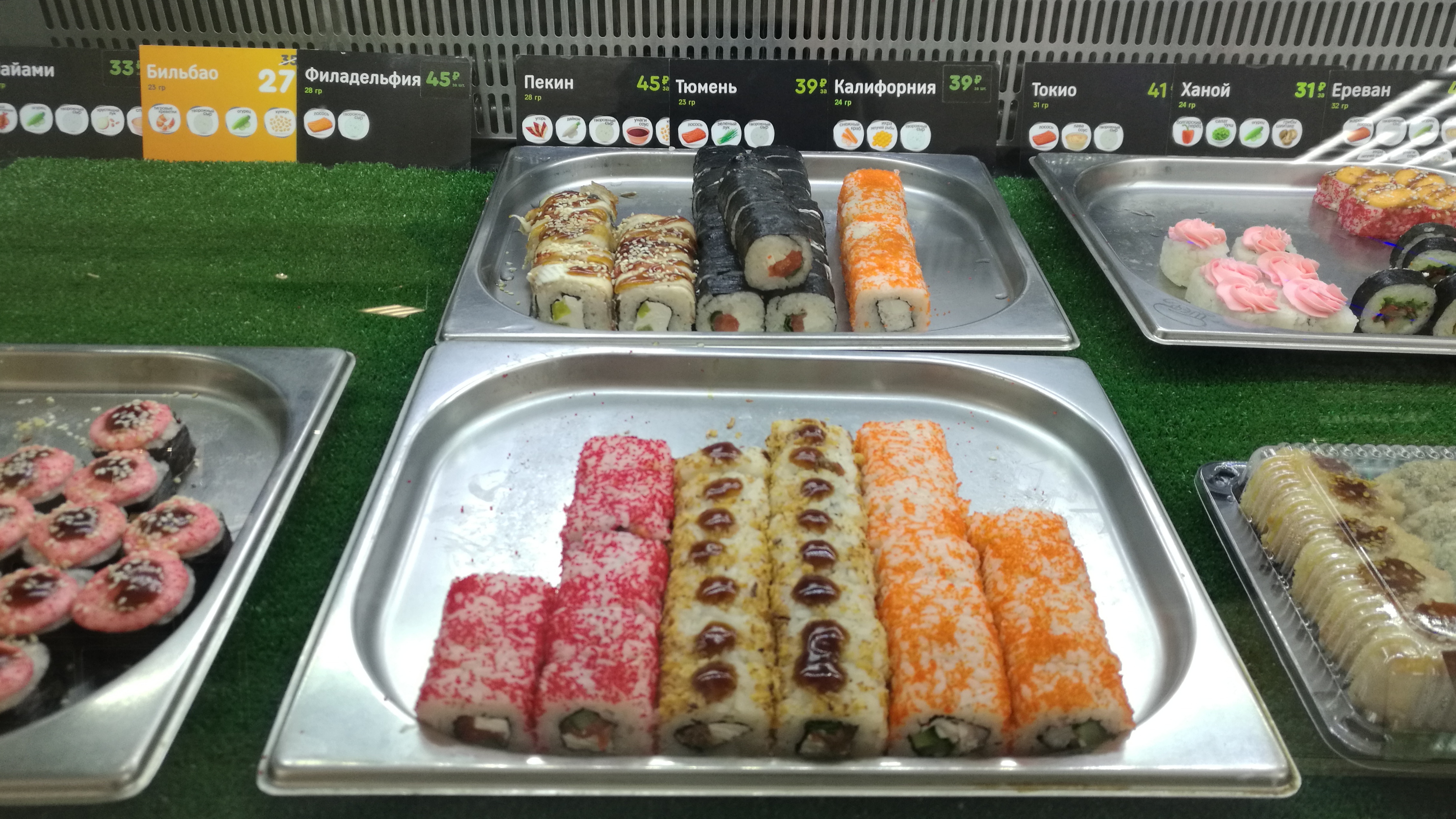 Отзывы о доставке суши в тюмени фото 81