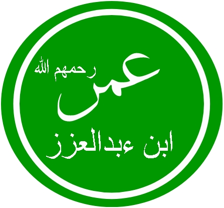 File:Calligraphy Of Umar Ibn AbdulAziz's Name In Arabic.png