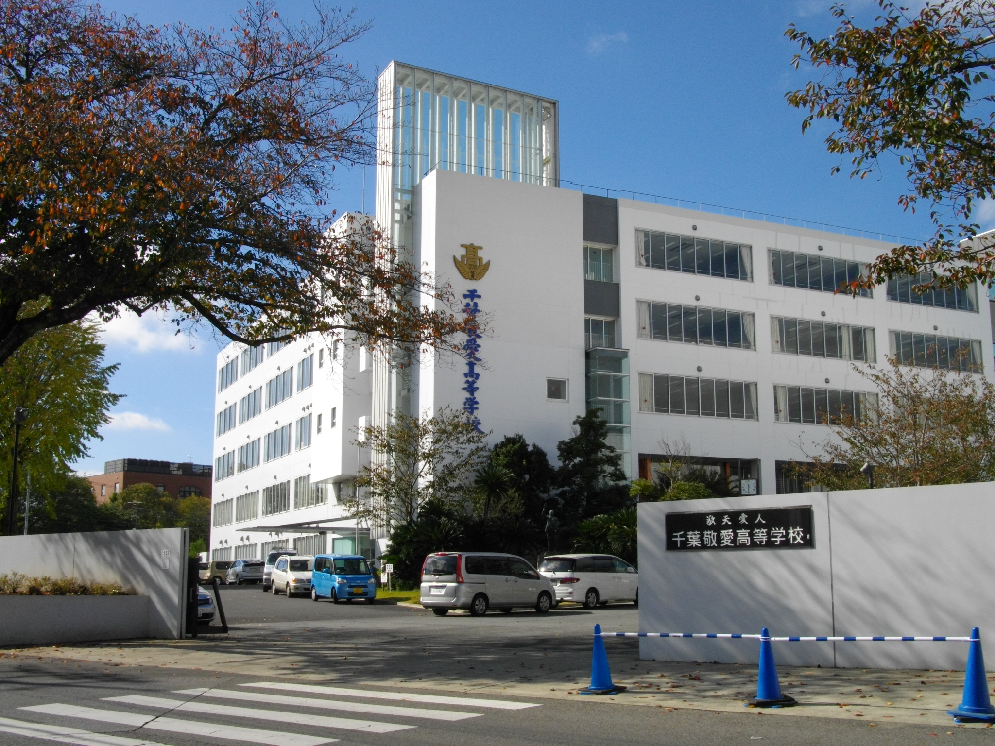 ファイル Chiba Keiai Senior High School Jpg Wikipedia